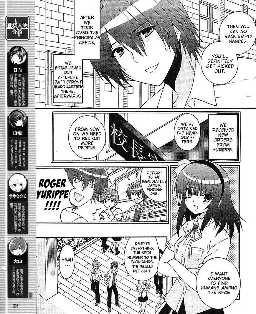 Angel Beats! - Heaven's Door Chapter 28 4